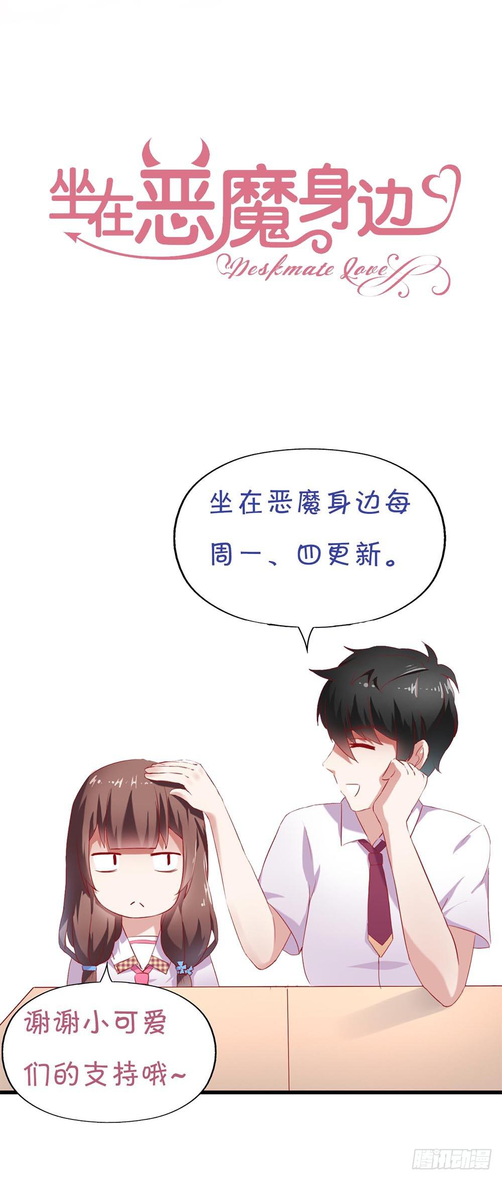 坐在恶魔身边韩漫全集-第四十八话·双龙戏凤无删减无遮挡章节图片 