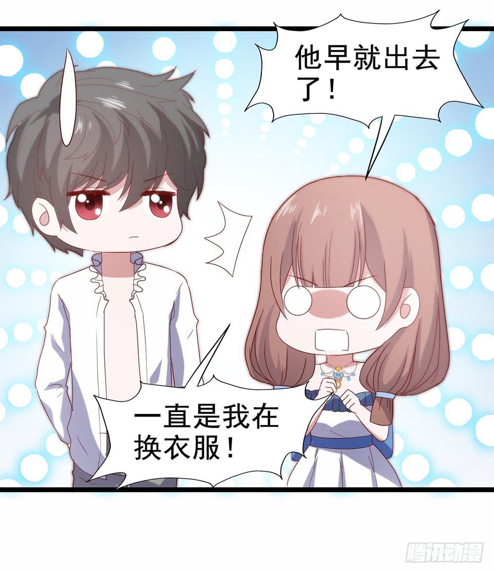 坐在恶魔身边韩漫全集-第四十九话·这可恶的黑幕！无删减无遮挡章节图片 