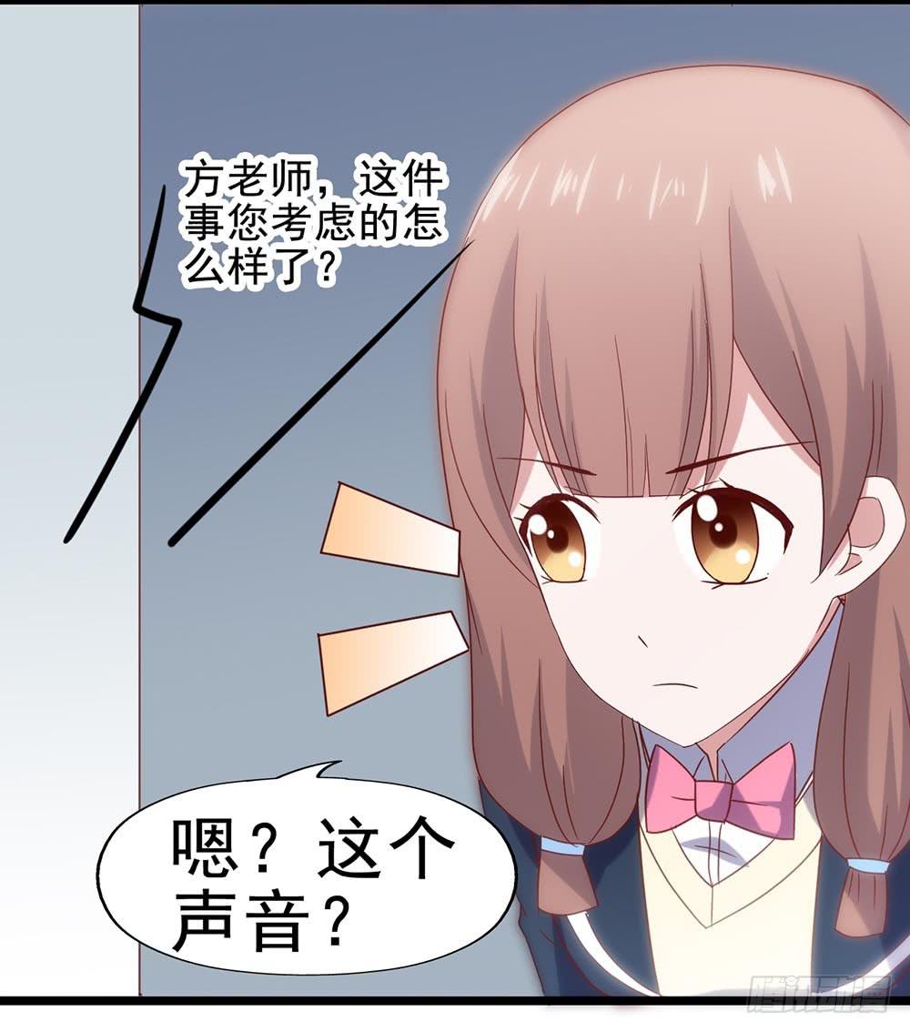 坐在恶魔身边韩漫全集-第四十九话·这可恶的黑幕！无删减无遮挡章节图片 