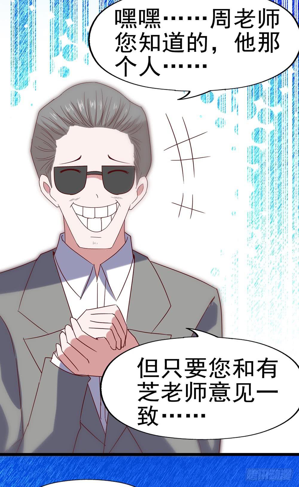 坐在恶魔身边韩漫全集-第四十九话·这可恶的黑幕！无删减无遮挡章节图片 
