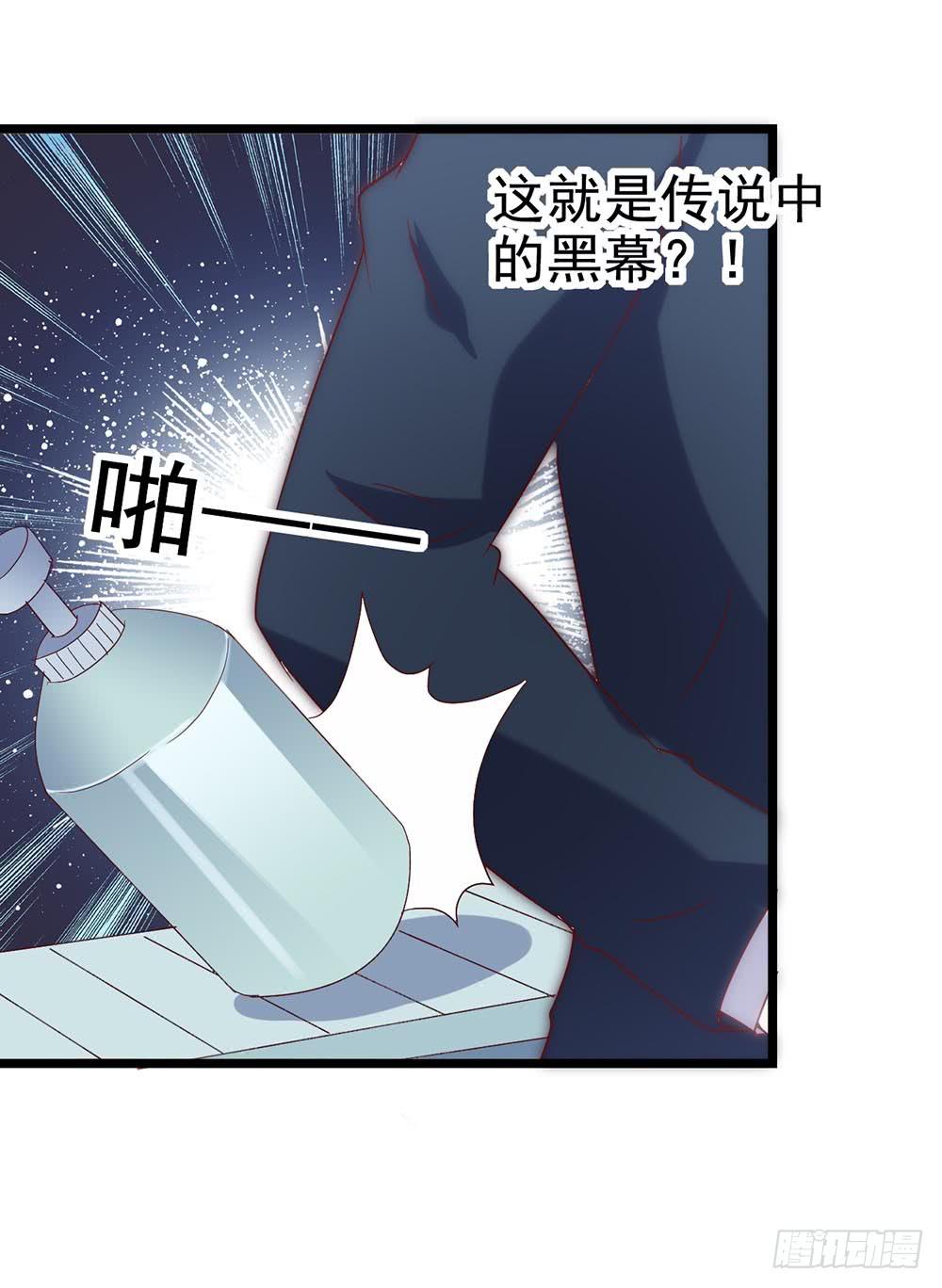 坐在恶魔身边韩漫全集-第四十九话·这可恶的黑幕！无删减无遮挡章节图片 