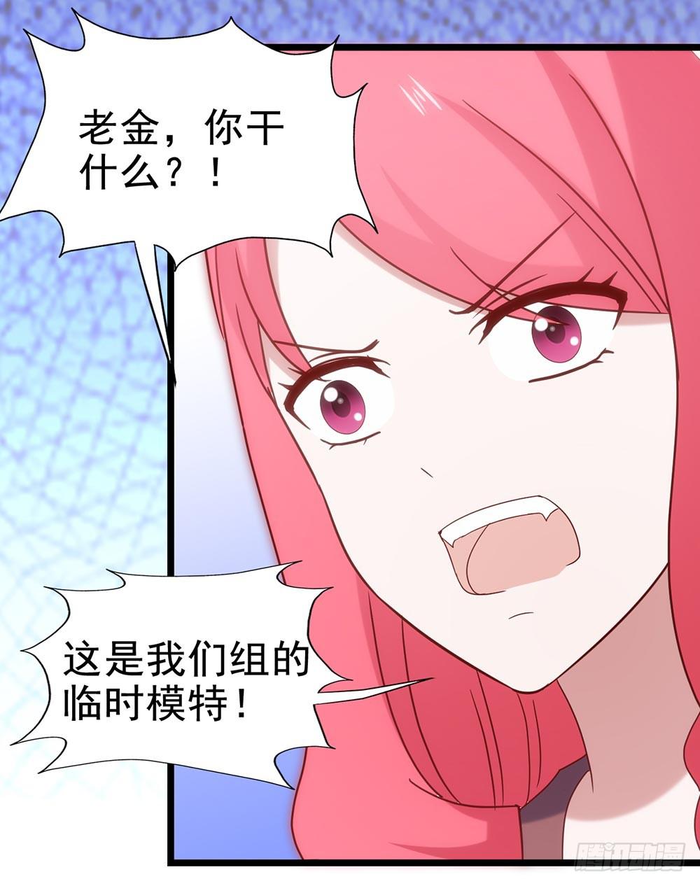 坐在恶魔身边韩漫全集-第四十九话·这可恶的黑幕！无删减无遮挡章节图片 