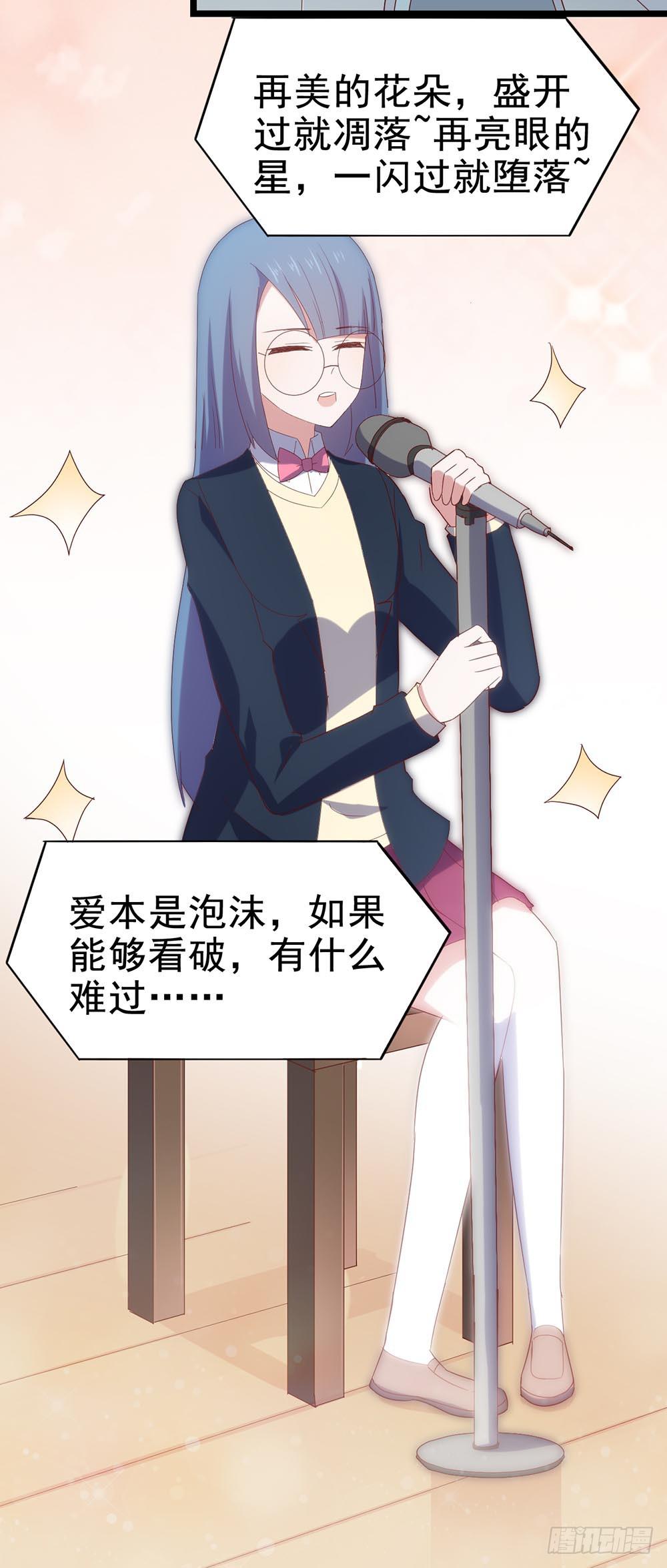 坐在恶魔身边韩漫全集-第四十九话·这可恶的黑幕！无删减无遮挡章节图片 