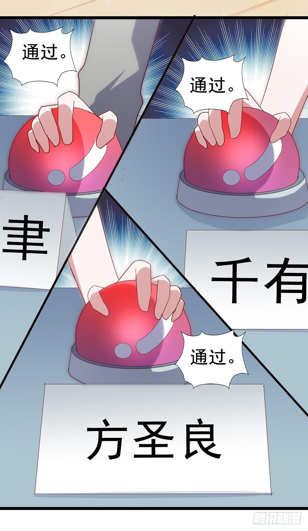 坐在恶魔身边韩漫全集-第四十九话·这可恶的黑幕！无删减无遮挡章节图片 