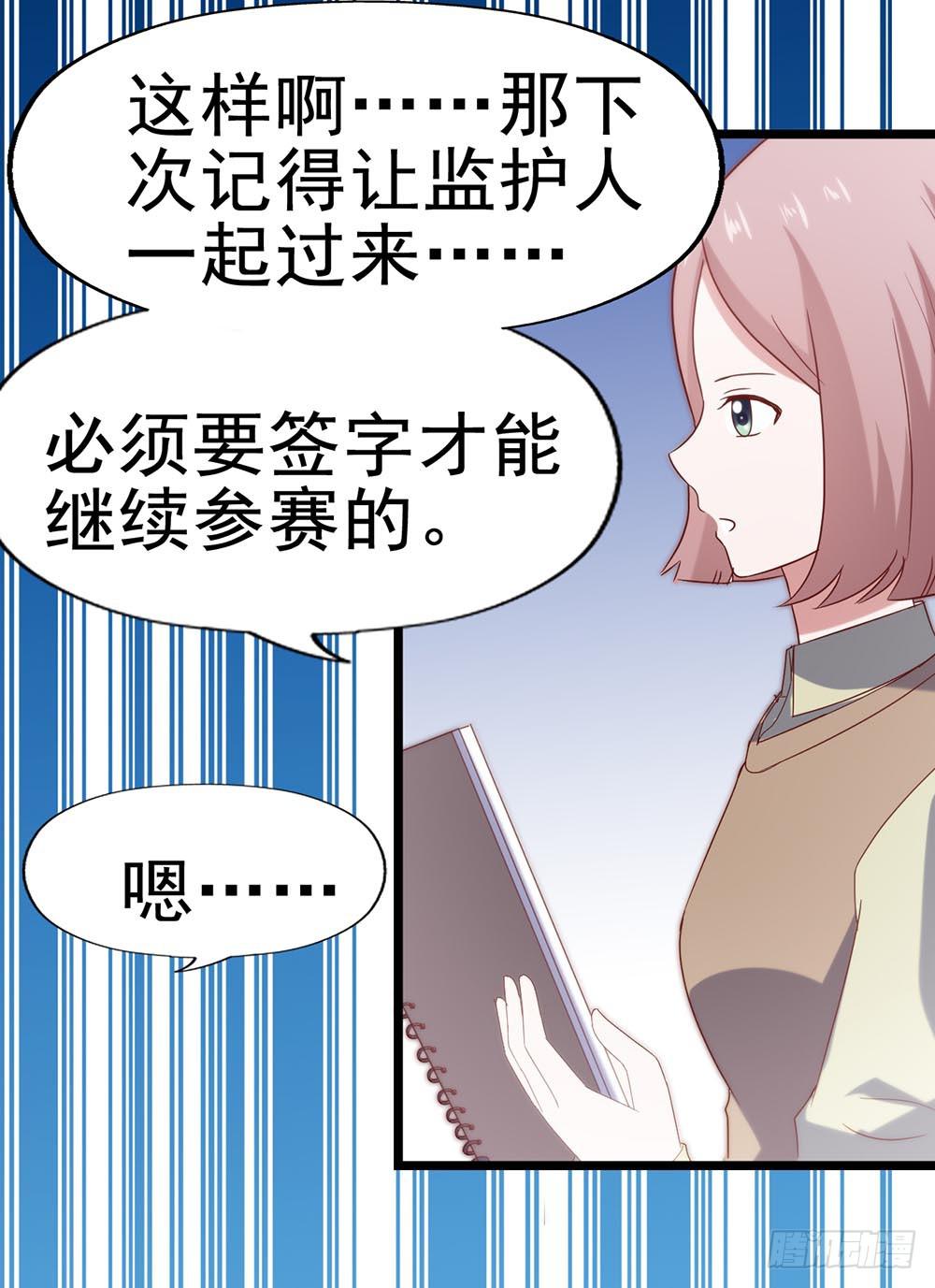 坐在恶魔身边韩漫全集-第四十九话·这可恶的黑幕！无删减无遮挡章节图片 