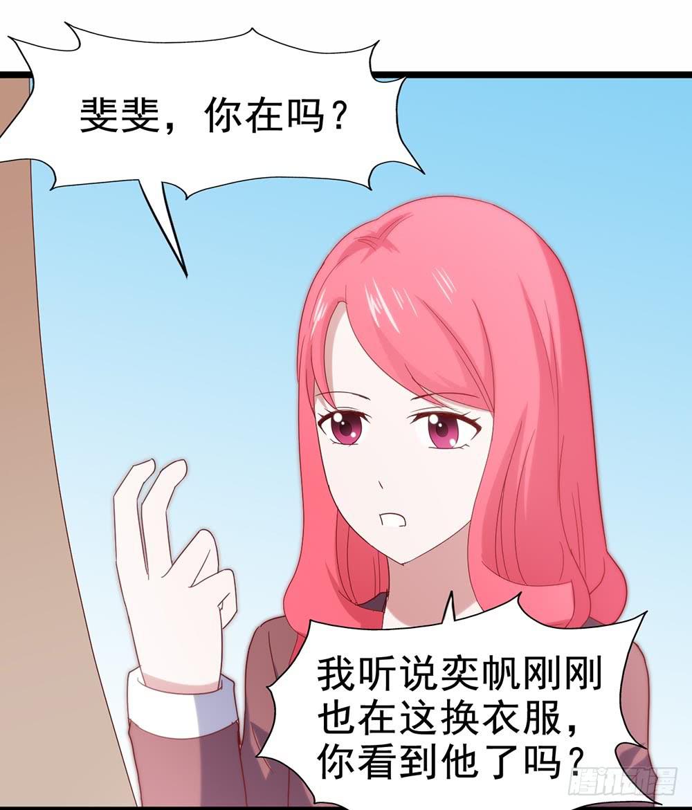 坐在恶魔身边韩漫全集-第四十九话·这可恶的黑幕！无删减无遮挡章节图片 
