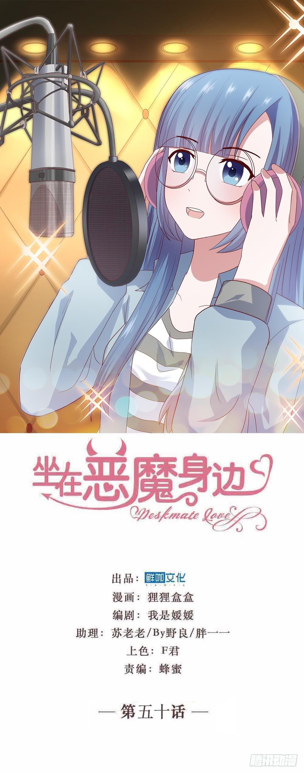 坐在恶魔身边韩漫全集-第五十话·倪小璐的危机无删减无遮挡章节图片 