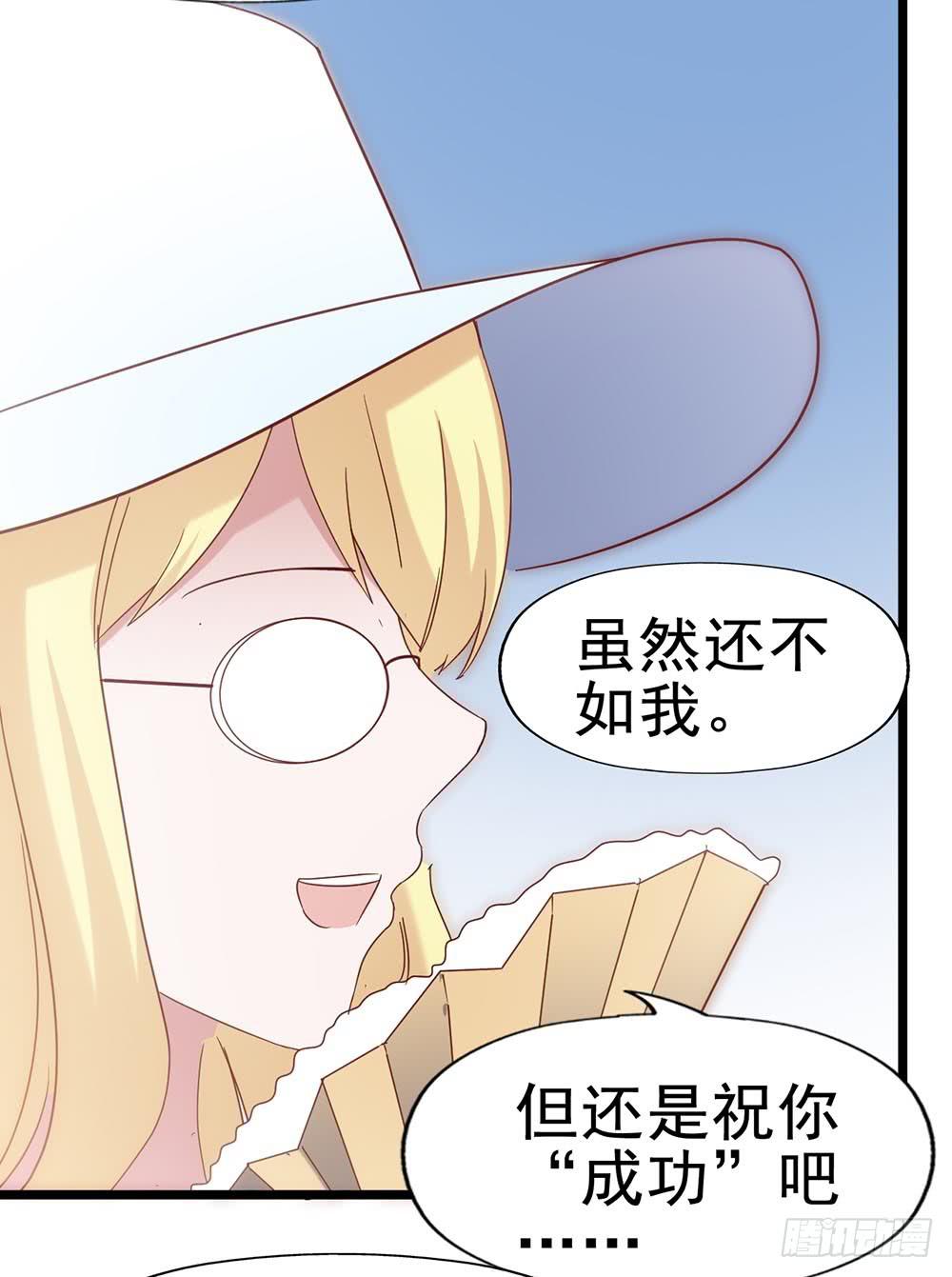 坐在恶魔身边韩漫全集-第五十话·倪小璐的危机无删减无遮挡章节图片 