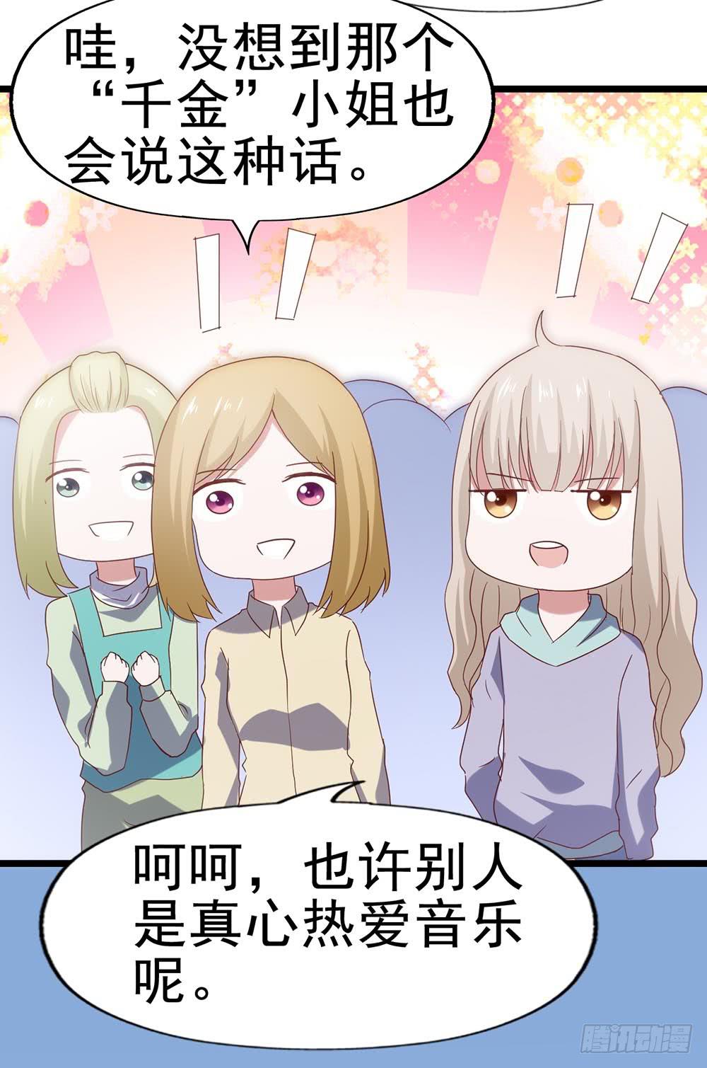 坐在恶魔身边韩漫全集-第五十话·倪小璐的危机无删减无遮挡章节图片 