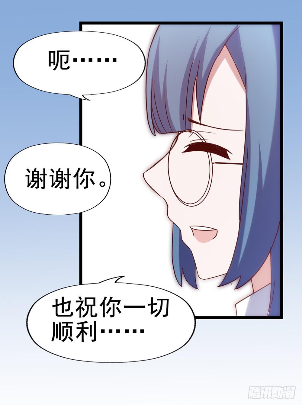 坐在恶魔身边韩漫全集-第五十话·倪小璐的危机无删减无遮挡章节图片 