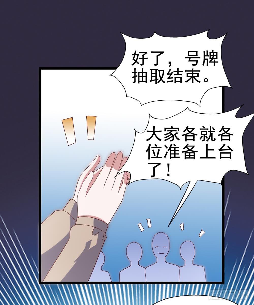 坐在恶魔身边韩漫全集-第五十话·倪小璐的危机无删减无遮挡章节图片 