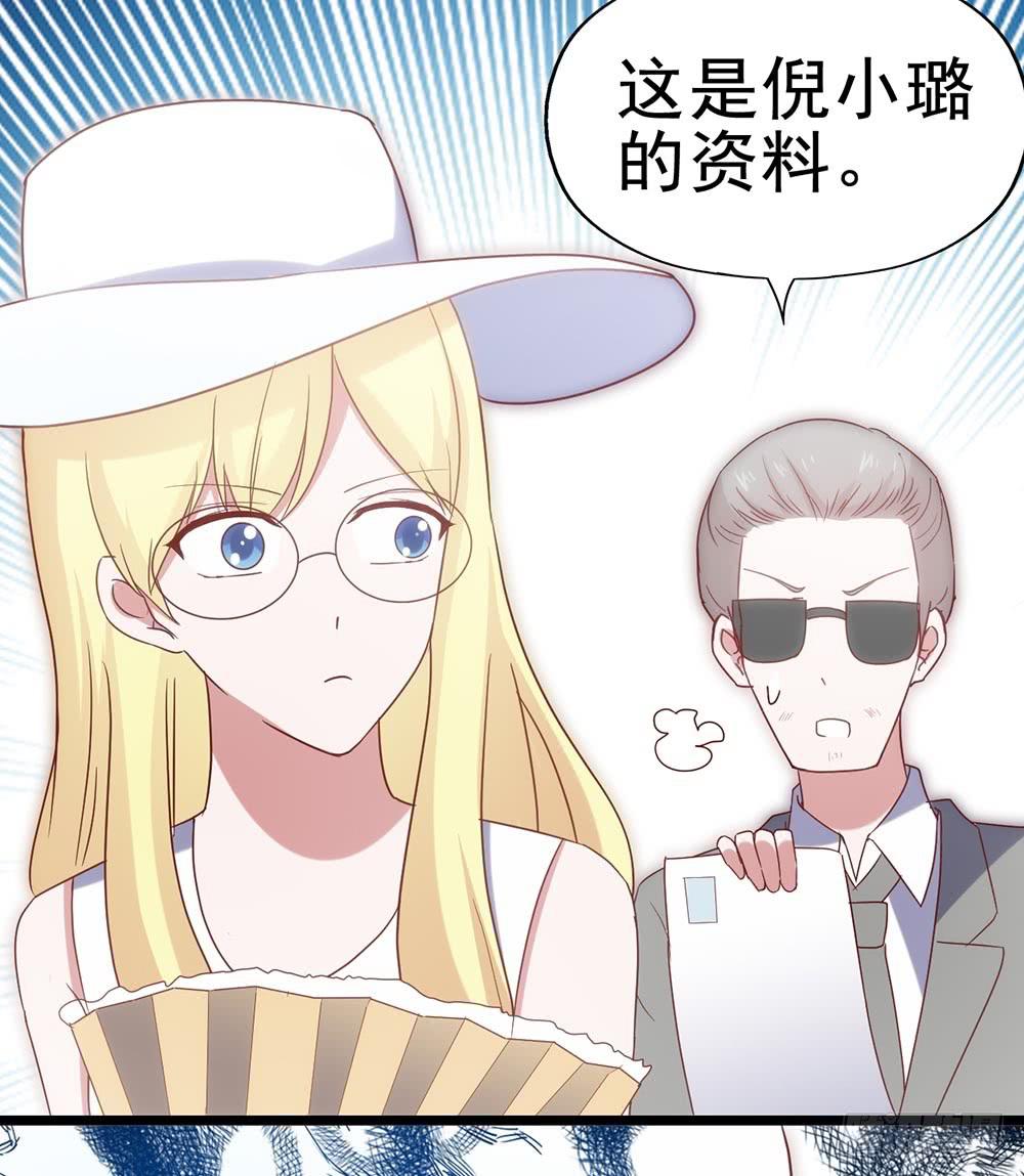 坐在恶魔身边韩漫全集-第五十话·倪小璐的危机无删减无遮挡章节图片 