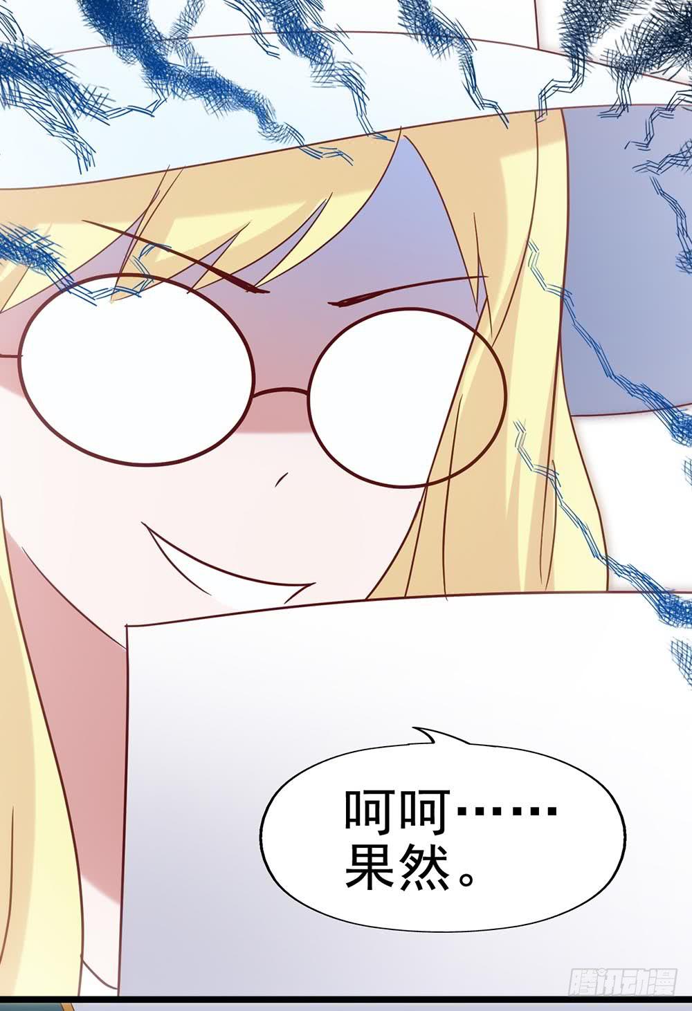 坐在恶魔身边韩漫全集-第五十话·倪小璐的危机无删减无遮挡章节图片 