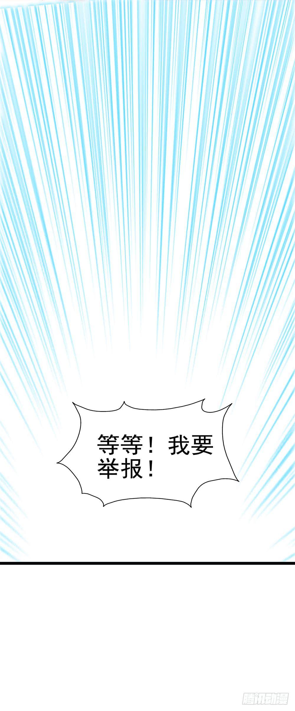 坐在恶魔身边韩漫全集-第五十话·倪小璐的危机无删减无遮挡章节图片 