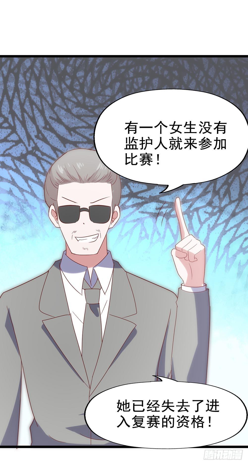 坐在恶魔身边韩漫全集-第五十话·倪小璐的危机无删减无遮挡章节图片 