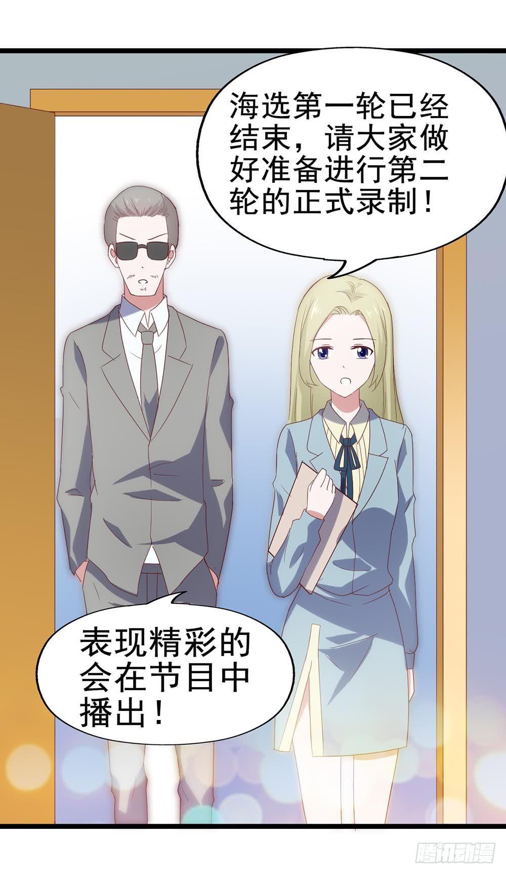 坐在恶魔身边韩漫全集-第五十话·倪小璐的危机无删减无遮挡章节图片 