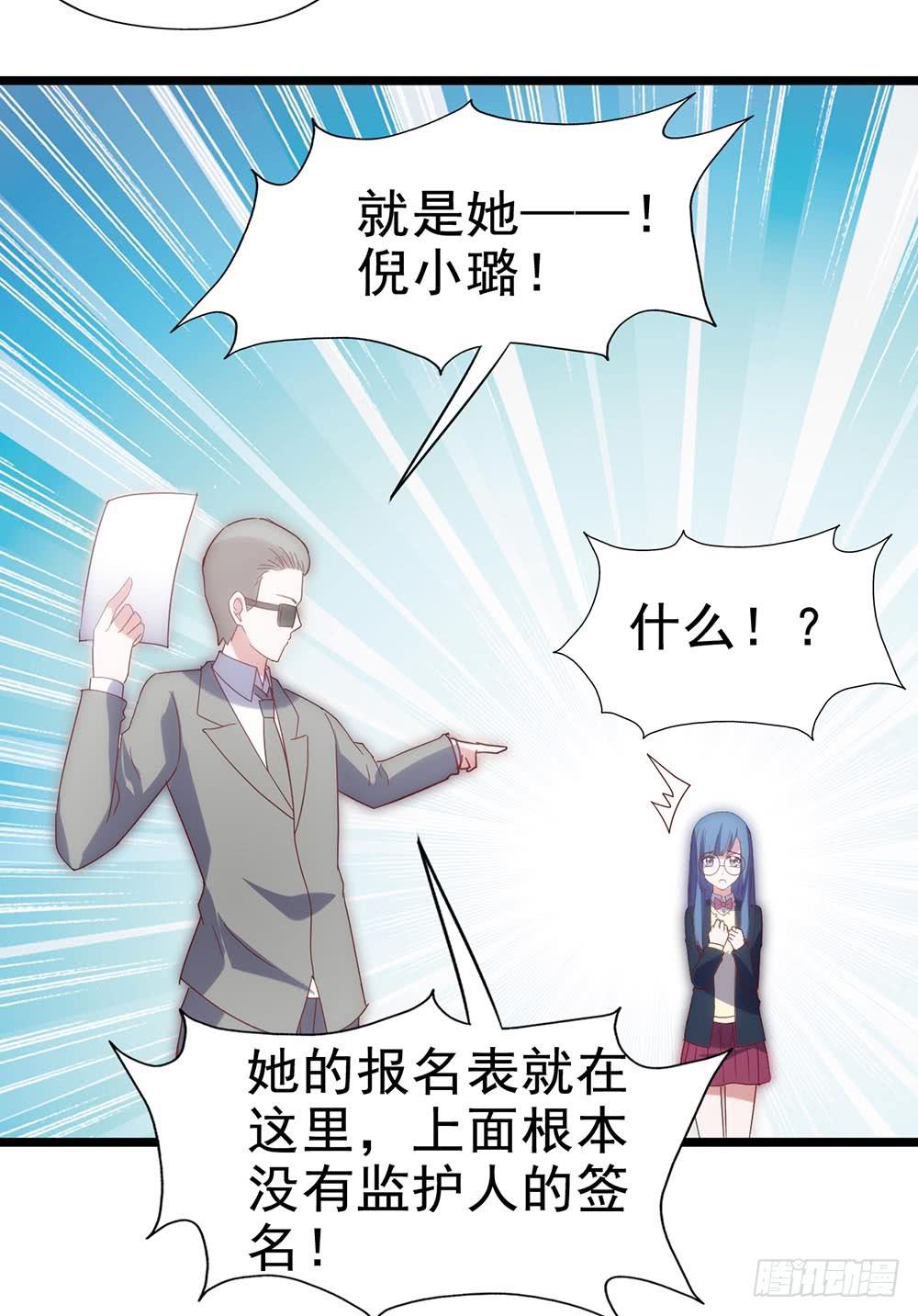 坐在恶魔身边韩漫全集-第五十话·倪小璐的危机无删减无遮挡章节图片 