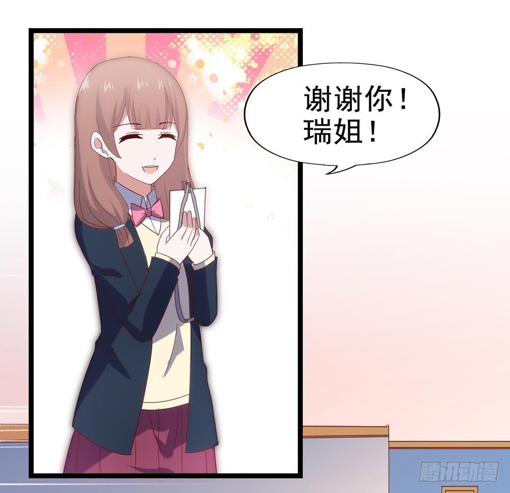 坐在恶魔身边韩漫全集-第五十话·倪小璐的危机无删减无遮挡章节图片 