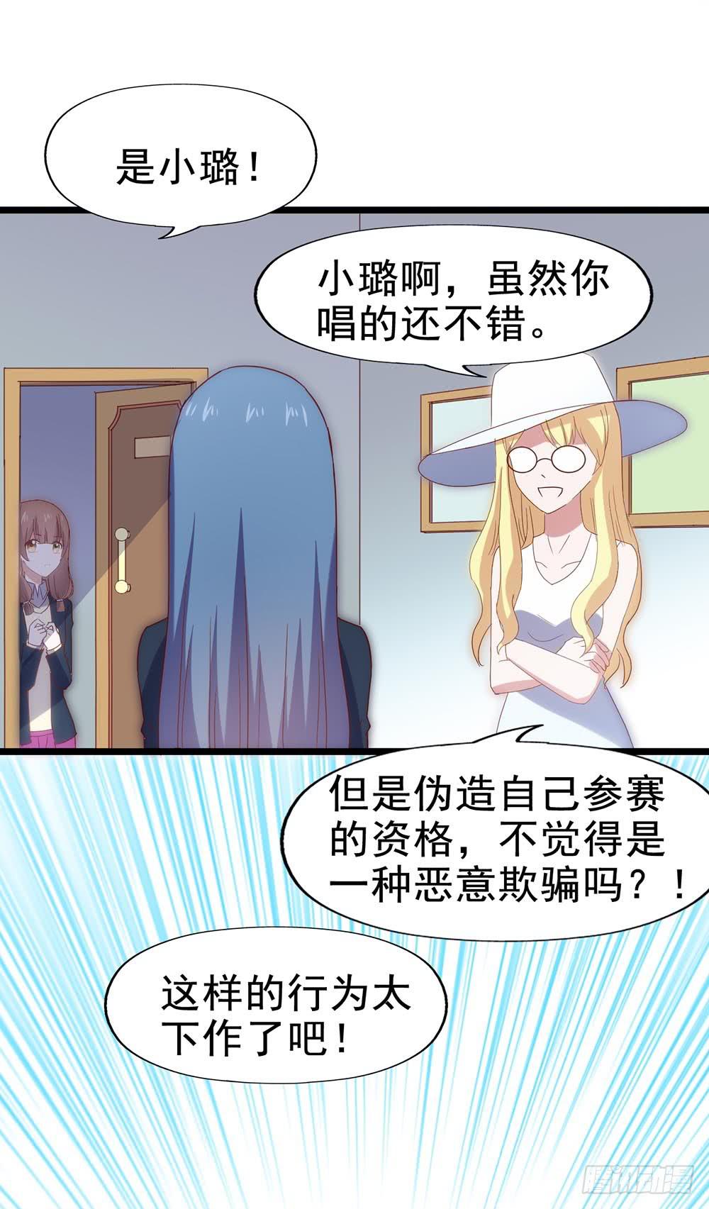 坐在恶魔身边韩漫全集-第五十话·倪小璐的危机无删减无遮挡章节图片 
