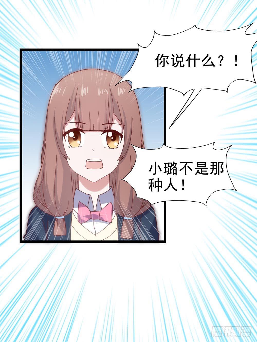 坐在恶魔身边韩漫全集-第五十话·倪小璐的危机无删减无遮挡章节图片 