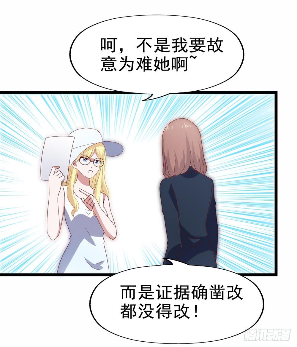 坐在恶魔身边韩漫全集-第五十话·倪小璐的危机无删减无遮挡章节图片 