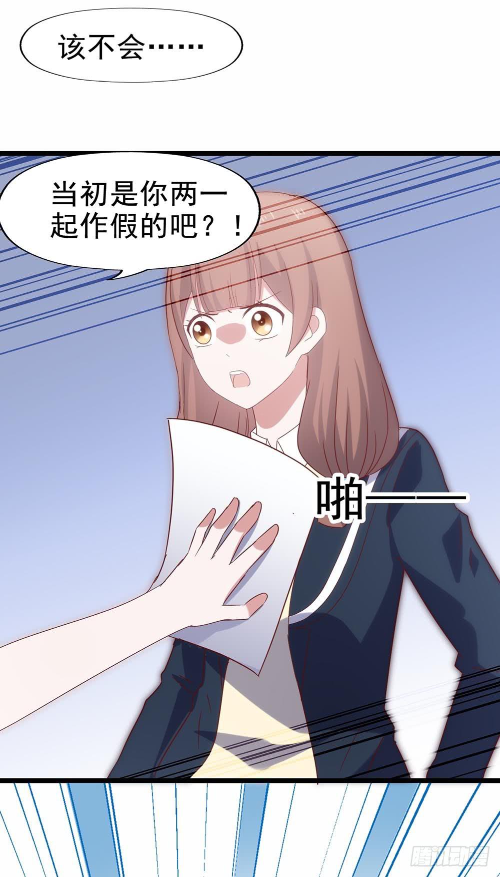 坐在恶魔身边韩漫全集-第五十话·倪小璐的危机无删减无遮挡章节图片 