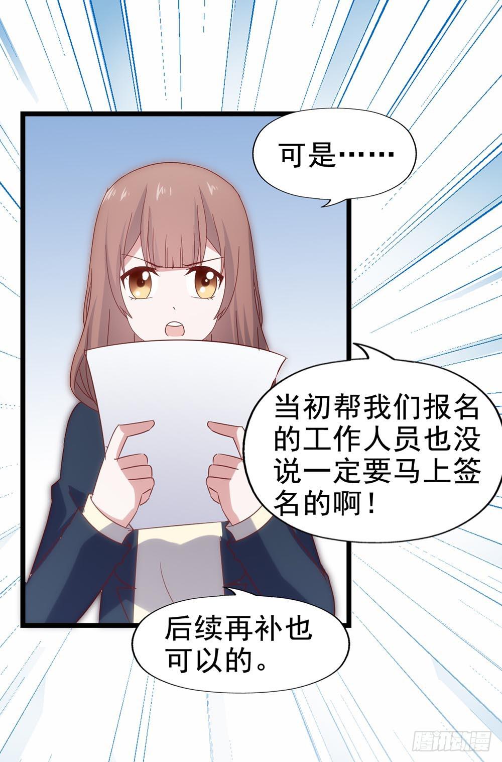 坐在恶魔身边韩漫全集-第五十话·倪小璐的危机无删减无遮挡章节图片 
