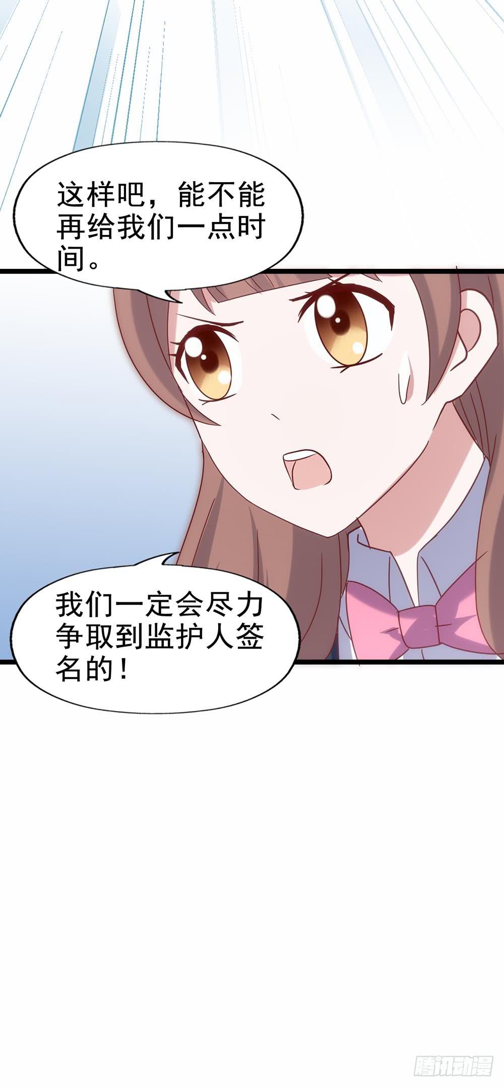 坐在恶魔身边韩漫全集-第五十话·倪小璐的危机无删减无遮挡章节图片 