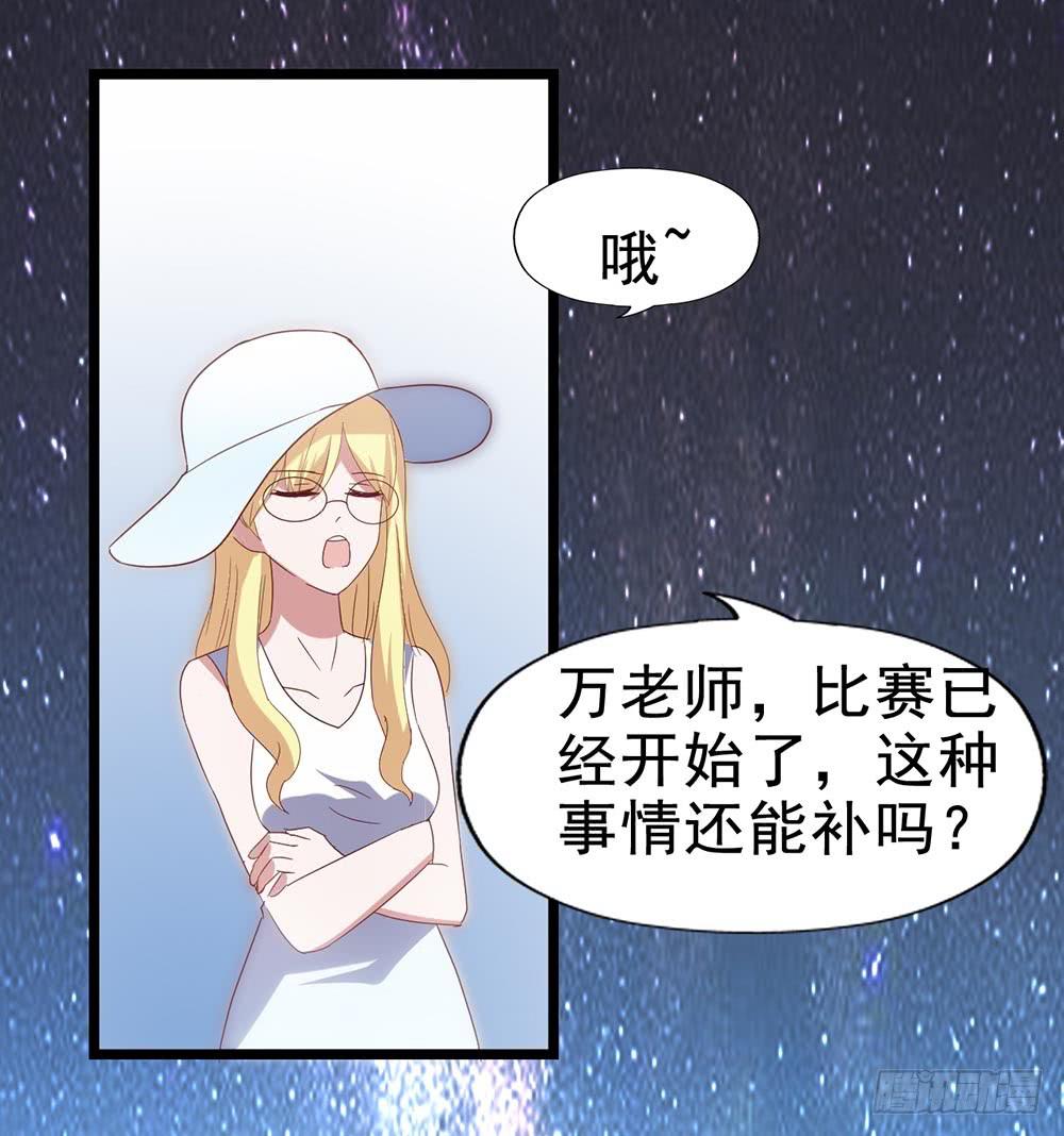 坐在恶魔身边韩漫全集-第五十话·倪小璐的危机无删减无遮挡章节图片 