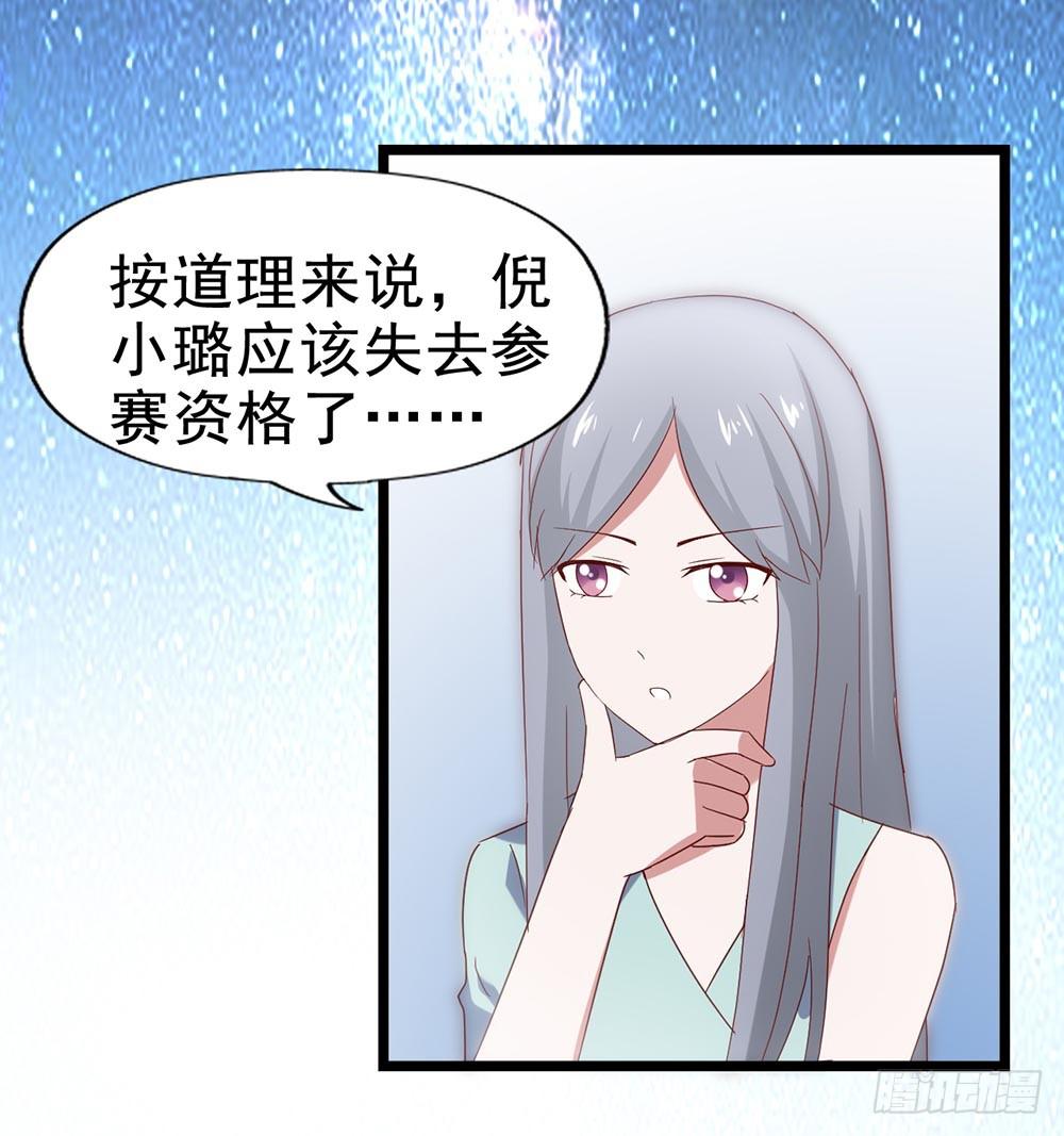 坐在恶魔身边韩漫全集-第五十话·倪小璐的危机无删减无遮挡章节图片 