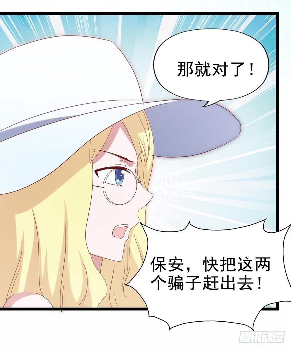 坐在恶魔身边韩漫全集-第五十话·倪小璐的危机无删减无遮挡章节图片 