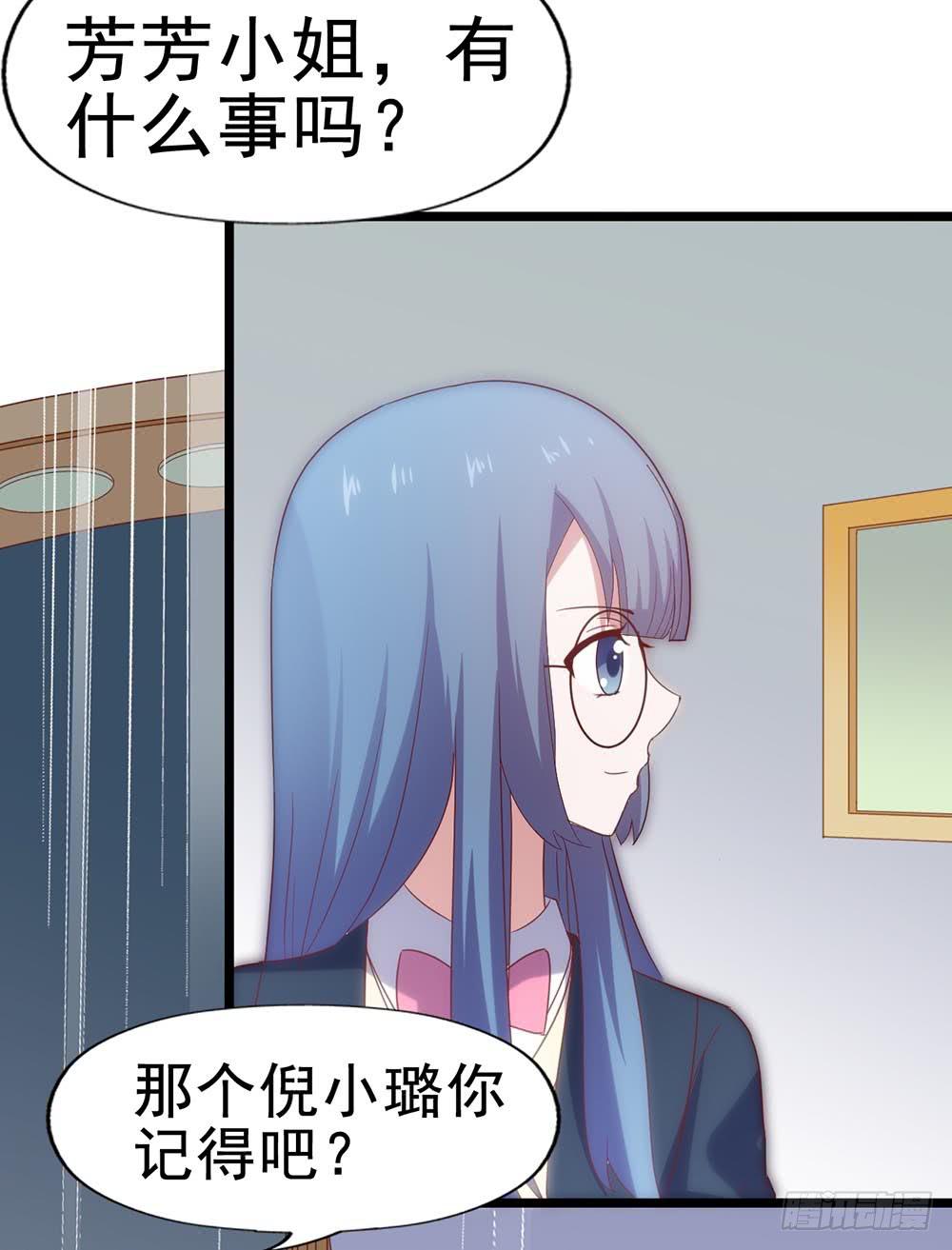 坐在恶魔身边韩漫全集-第五十话·倪小璐的危机无删减无遮挡章节图片 