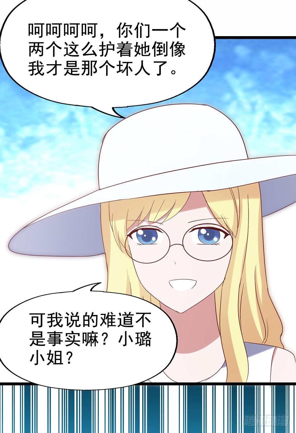 坐在恶魔身边韩漫全集-第五十话·倪小璐的危机无删减无遮挡章节图片 