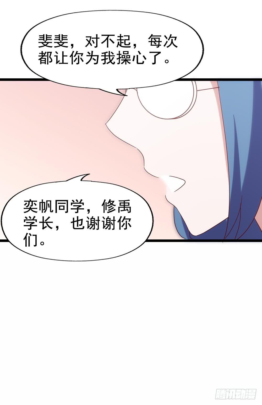 坐在恶魔身边韩漫全集-第五十话·倪小璐的危机无删减无遮挡章节图片 