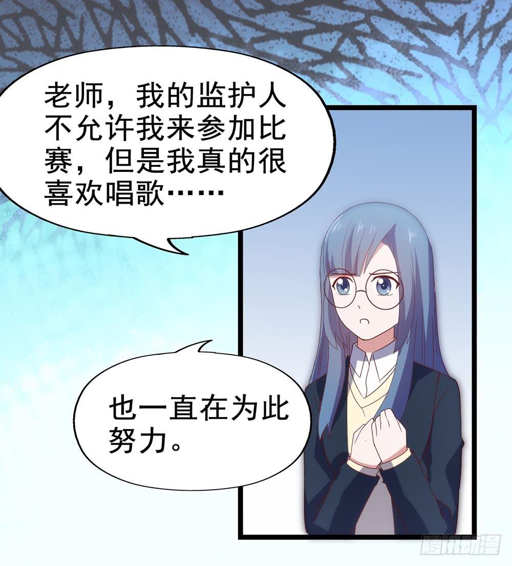 坐在恶魔身边韩漫全集-第五十话·倪小璐的危机无删减无遮挡章节图片 
