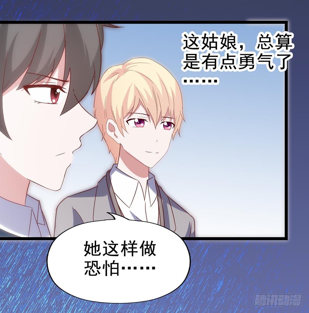 坐在恶魔身边韩漫全集-第五十话·倪小璐的危机无删减无遮挡章节图片 