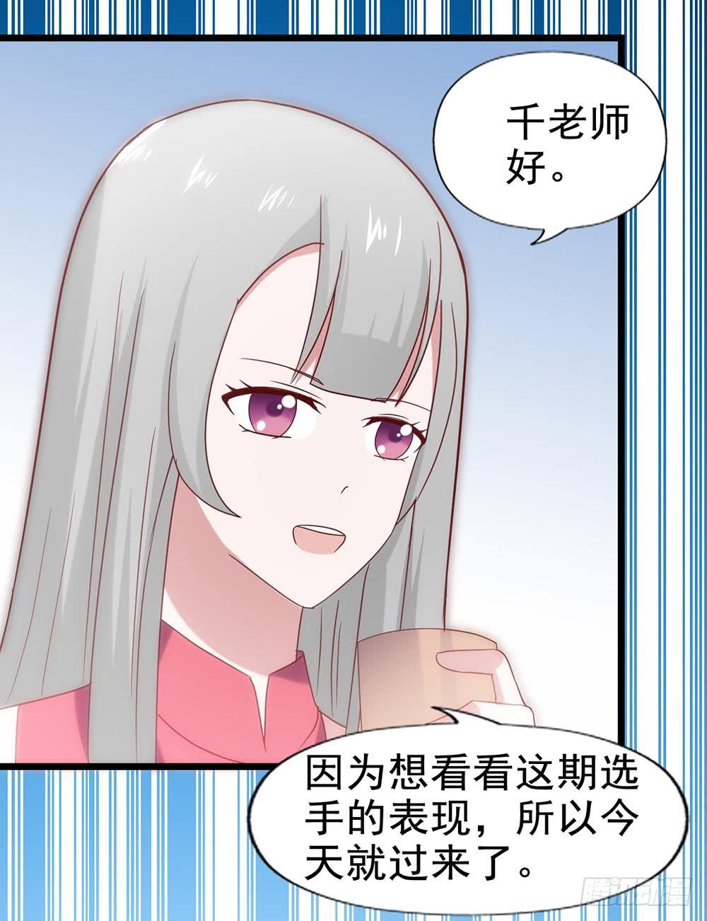 坐在恶魔身边韩漫全集-第五十话·倪小璐的危机无删减无遮挡章节图片 