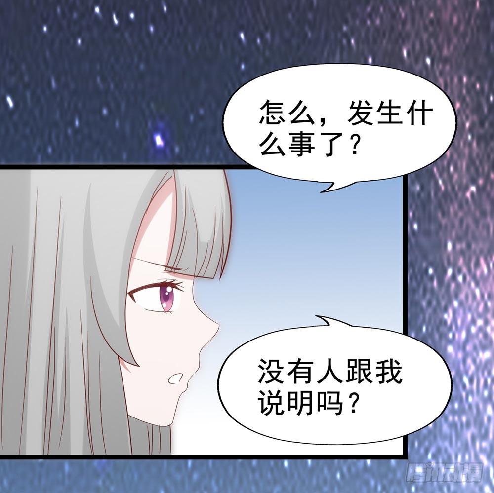 坐在恶魔身边韩漫全集-第五十话·倪小璐的危机无删减无遮挡章节图片 