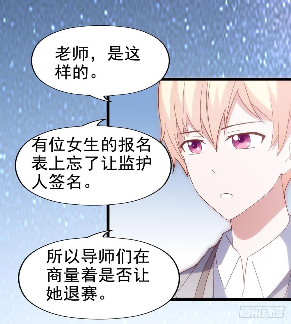 坐在恶魔身边韩漫全集-第五十话·倪小璐的危机无删减无遮挡章节图片 