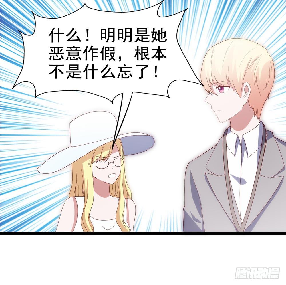 坐在恶魔身边韩漫全集-第五十话·倪小璐的危机无删减无遮挡章节图片 