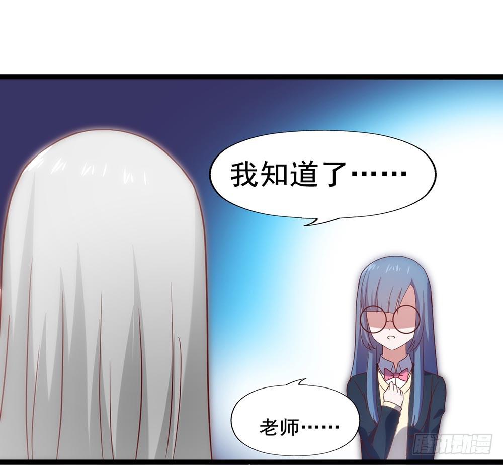 坐在恶魔身边韩漫全集-第五十话·倪小璐的危机无删减无遮挡章节图片 
