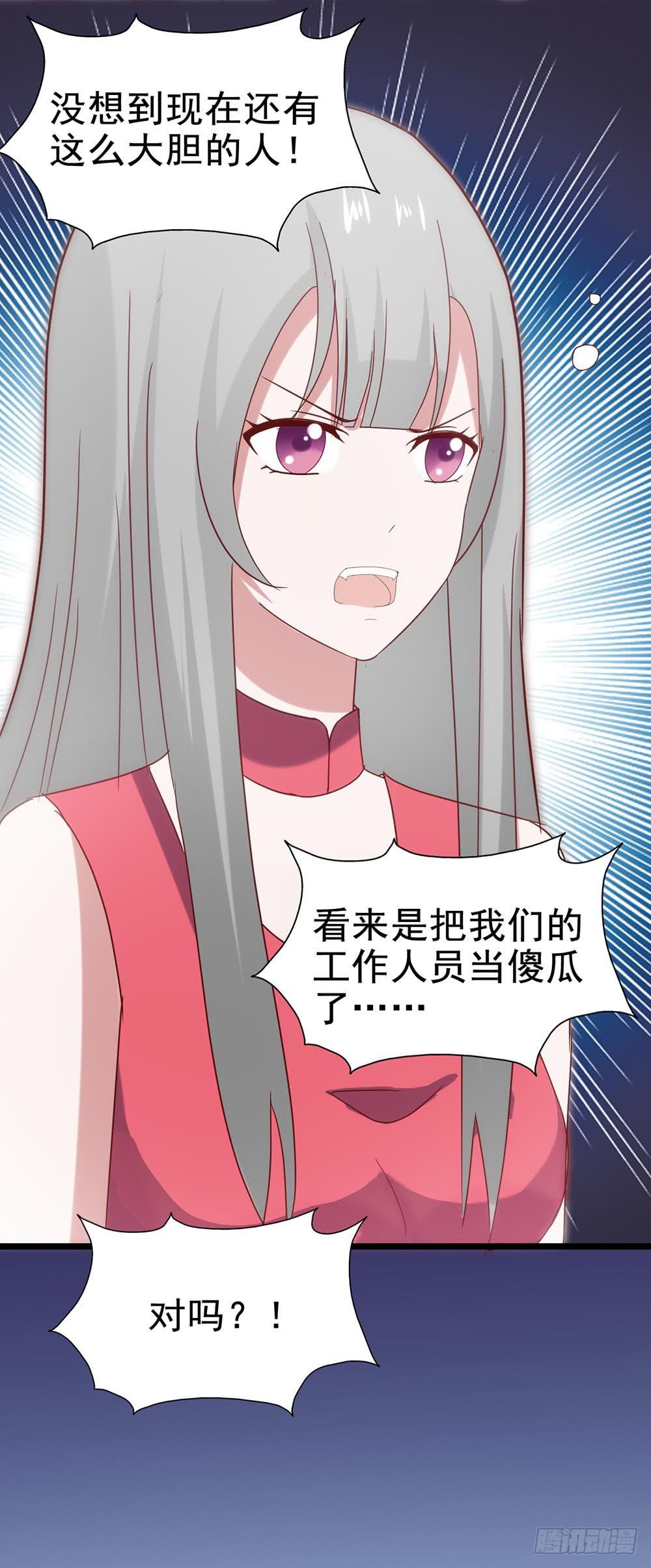坐在恶魔身边韩漫全集-第五十话·倪小璐的危机无删减无遮挡章节图片 