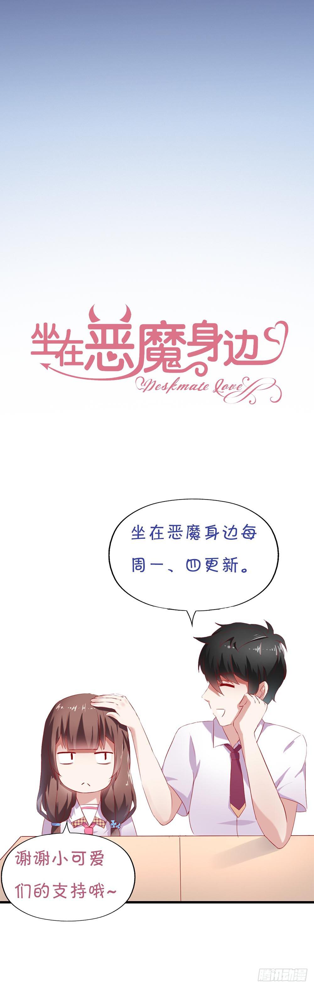 坐在恶魔身边韩漫全集-第五十话·倪小璐的危机无删减无遮挡章节图片 