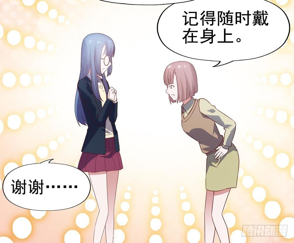 坐在恶魔身边韩漫全集-第五十话·倪小璐的危机无删减无遮挡章节图片 
