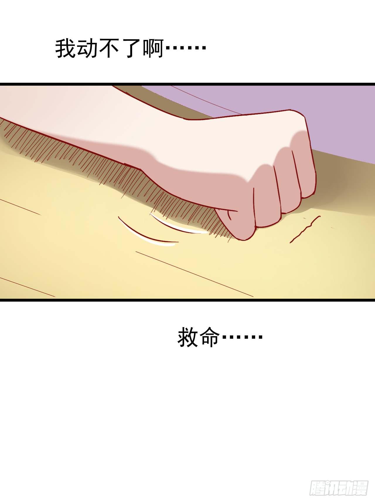 坐在恶魔身边韩漫全集-第六话·校医室物语无删减无遮挡章节图片 