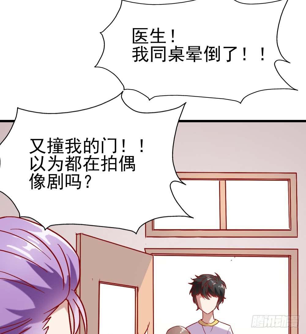坐在恶魔身边韩漫全集-第六话·校医室物语无删减无遮挡章节图片 