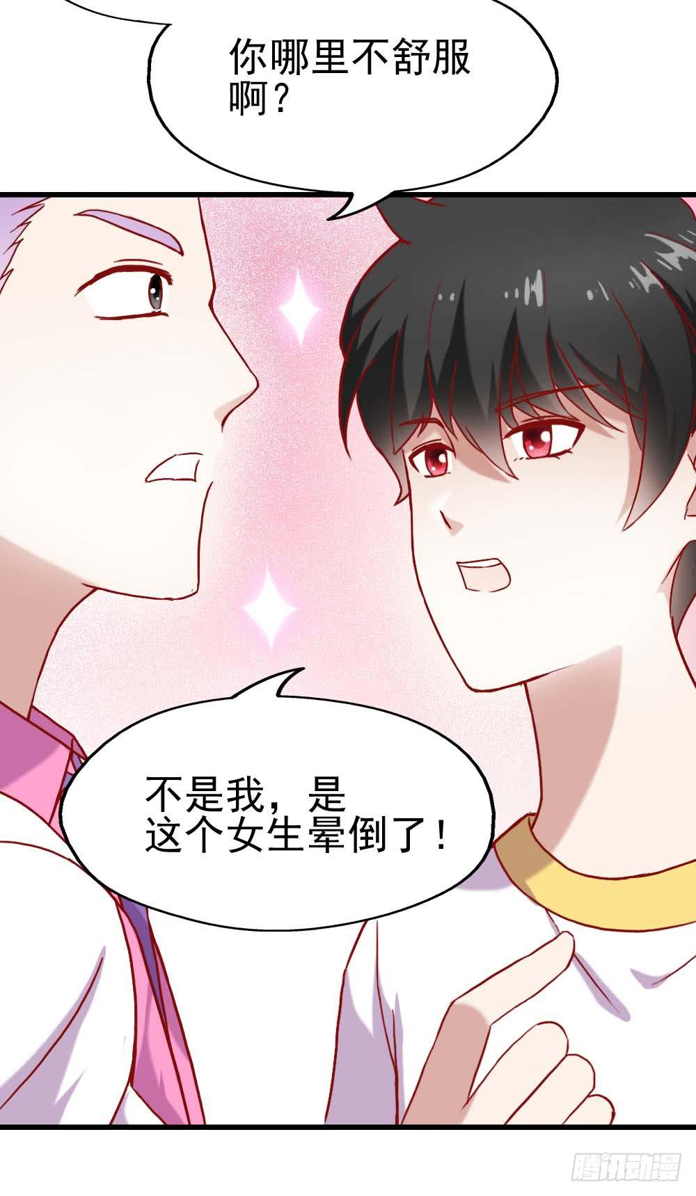 坐在恶魔身边韩漫全集-第六话·校医室物语无删减无遮挡章节图片 