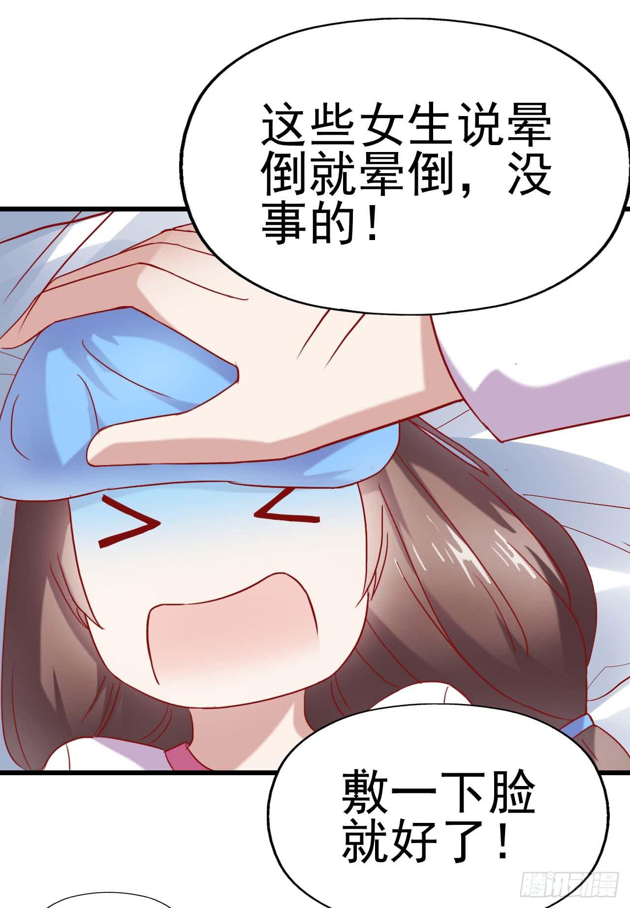 坐在恶魔身边韩漫全集-第六话·校医室物语无删减无遮挡章节图片 