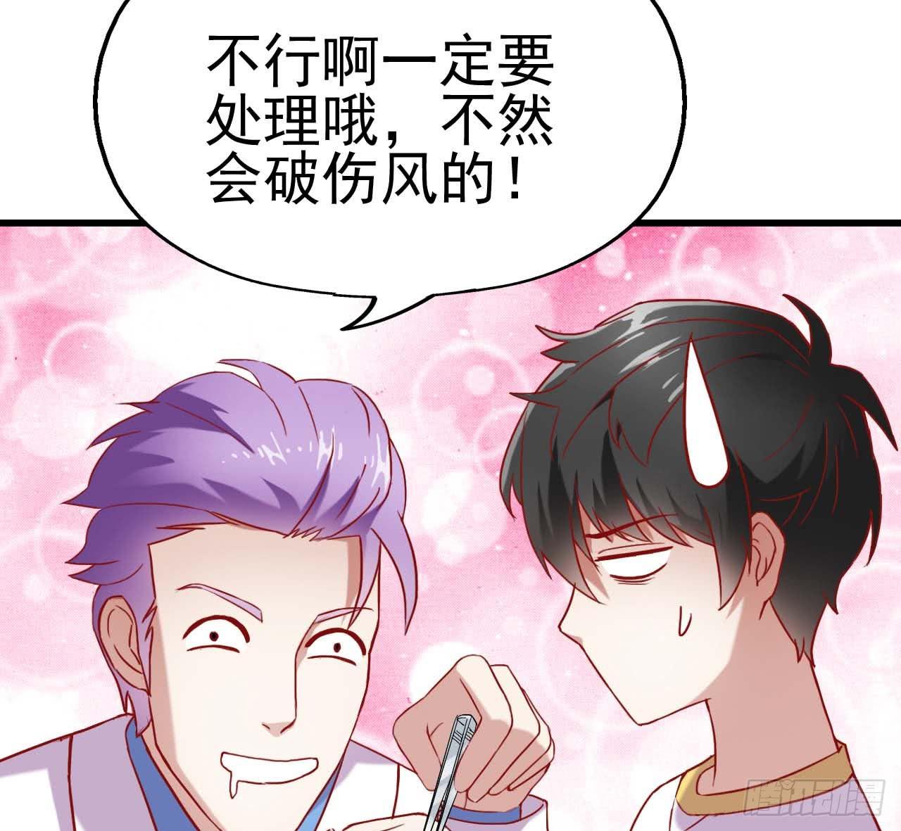 坐在恶魔身边韩漫全集-第六话·校医室物语无删减无遮挡章节图片 