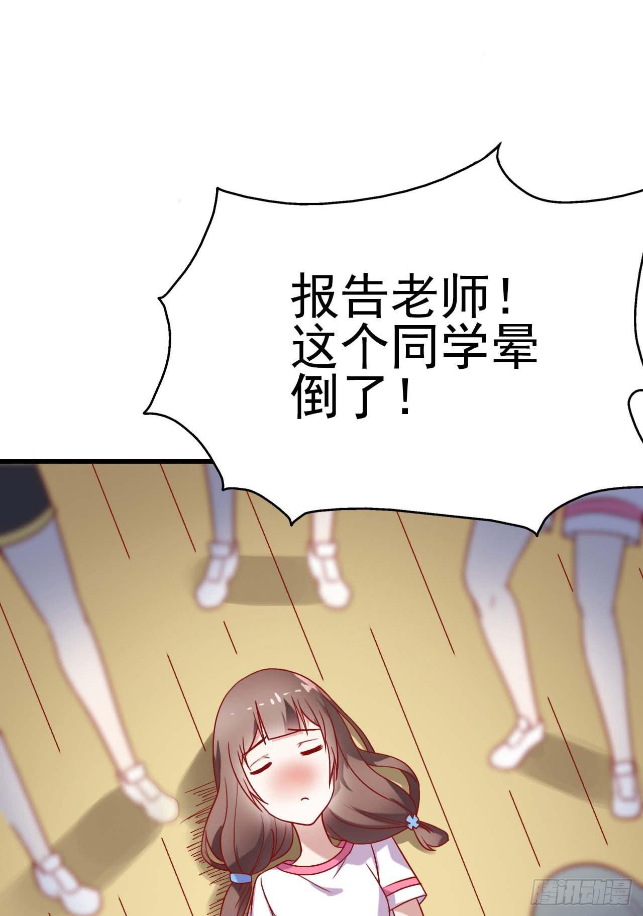 坐在恶魔身边韩漫全集-第六话·校医室物语无删减无遮挡章节图片 